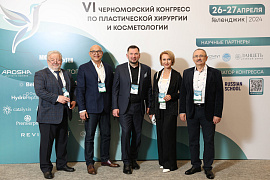 Черноморский конгресс по пластической хирургии и косметологии: отчет