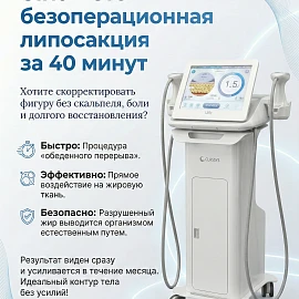 Ulfit: аппарат 2023 года