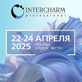 INTERCHARM Professional 2025