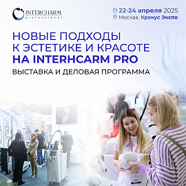 INTERCHARM Professional 2025