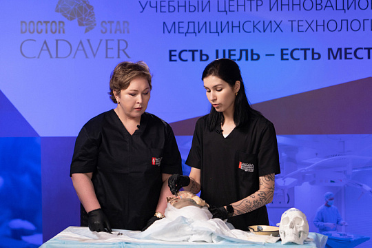 В августе в Москве пройдет кадавер-курс Doctor Star Cadaver