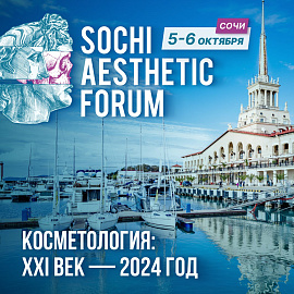 Sochi Aesthetic Forum 2024