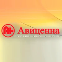 Специализированная дерматологическая клиника Авиценна