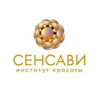 Институт красоты Сенсави